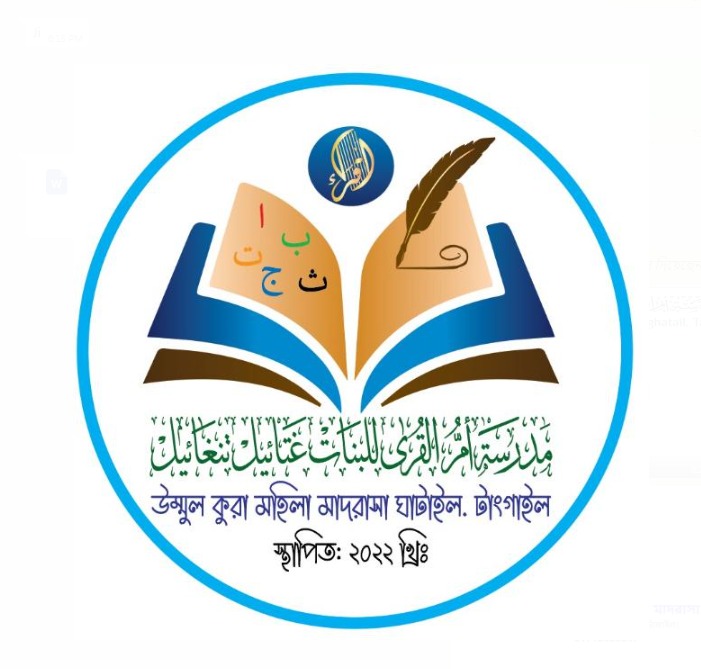 মাদরাসার লোগো